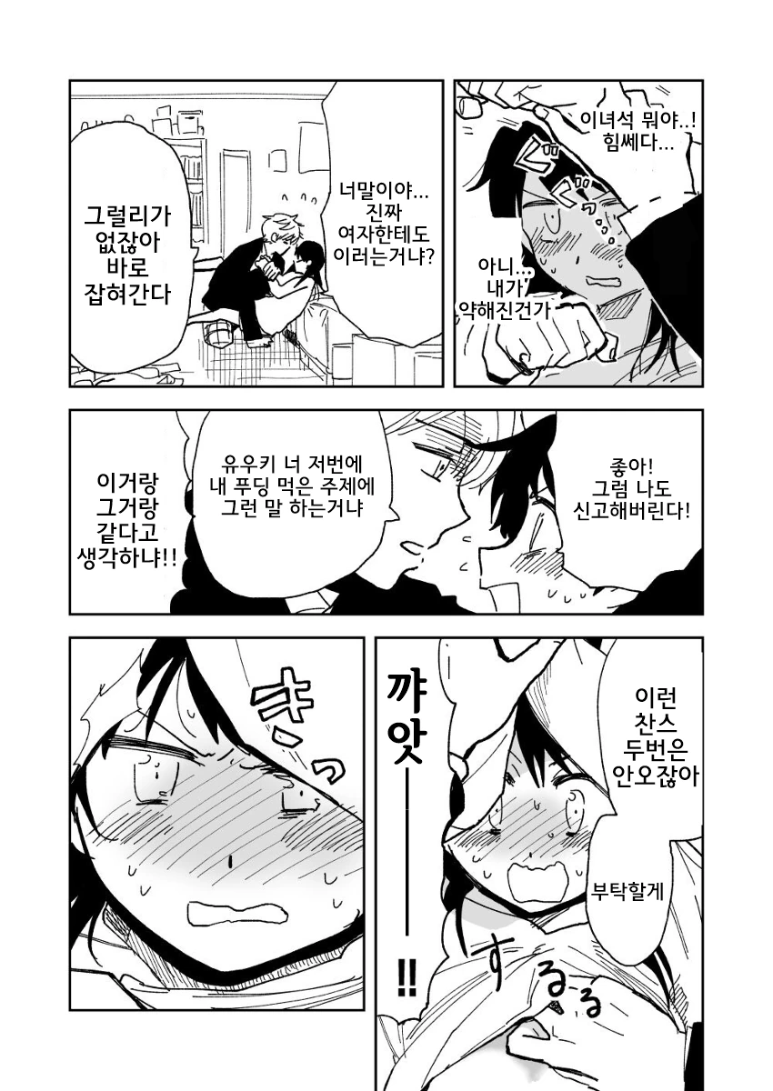 (ts)자고 일어나니 여자아이가 되어버린 만화.manga - 이미지 14
