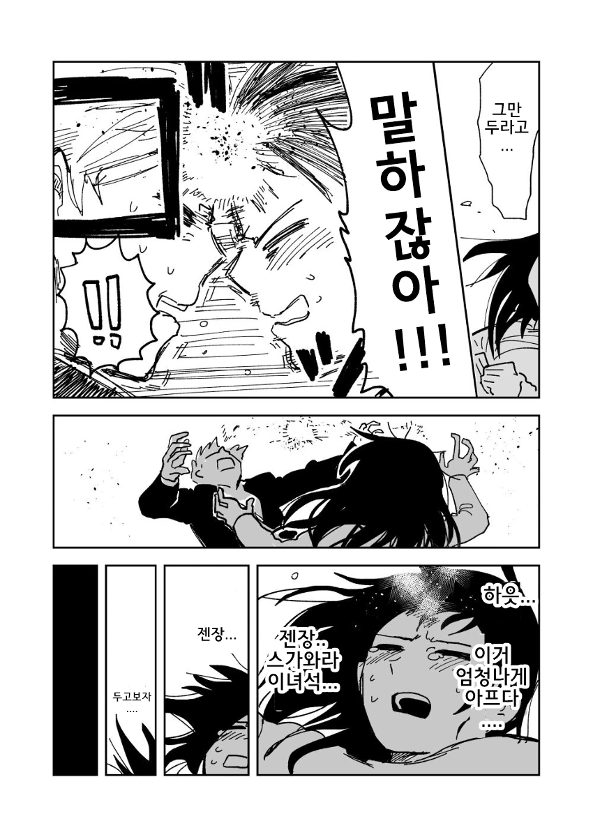 (ts)자고 일어나니 여자아이가 되어버린 만화.manga - 이미지 15