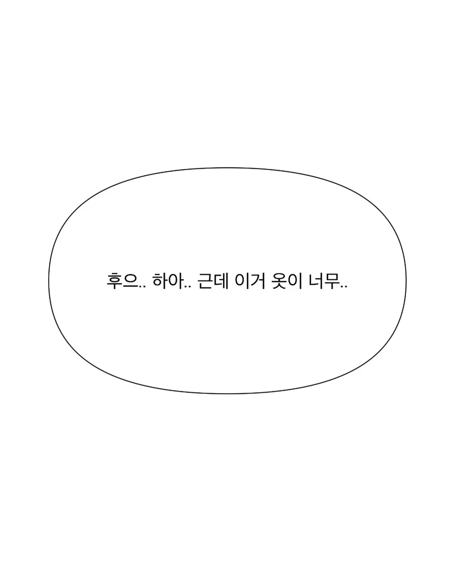 교복입는 엄마, 리즈시절 엄마, 메이드복 엄마, 할로윈 엄마.manhwa - 이미지 4