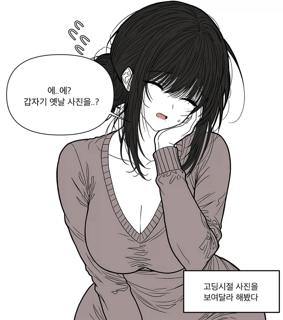 교복입는 엄마, 리즈시절 엄마, 메이드복 엄마, 할로윈 엄마.manhwa - 이미지 7