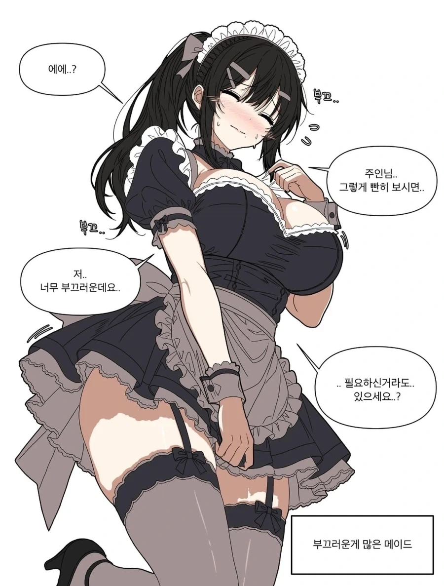 교복입는 엄마, 리즈시절 엄마, 메이드복 엄마, 할로윈 엄마.manhwa - 이미지 11