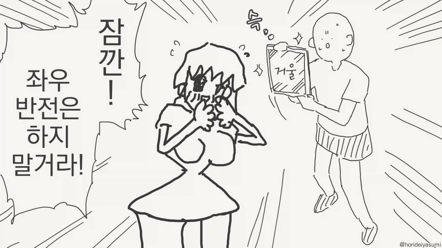 인간으로 변신하는manga - 이미지 4