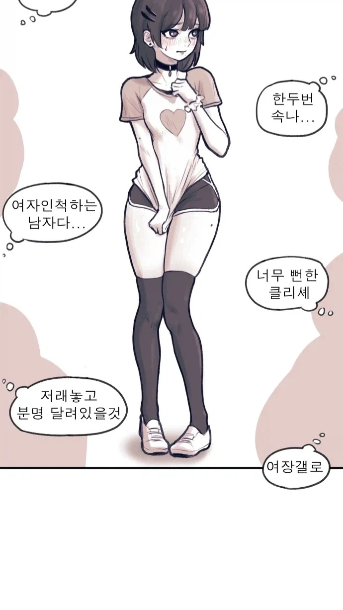 남장하고 범죄조직에 잠입하는 형사.manhwa - 이미지 2