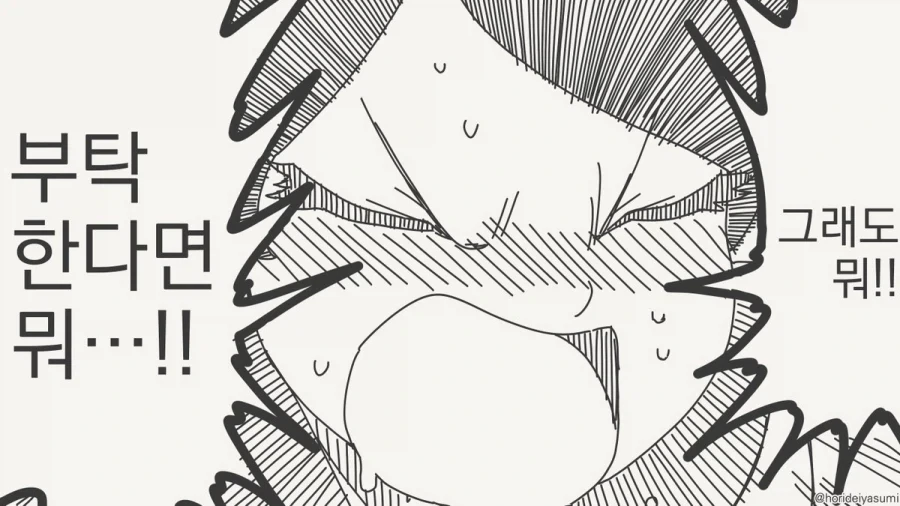 아니라고 할 순 있지만 안된다고 할 순 없겠지.manhwa - 이미지 4