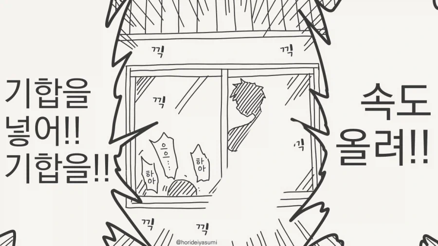 호리데이) NOT QUITE MY TEMPO!!!!.manhwa - 이미지 3