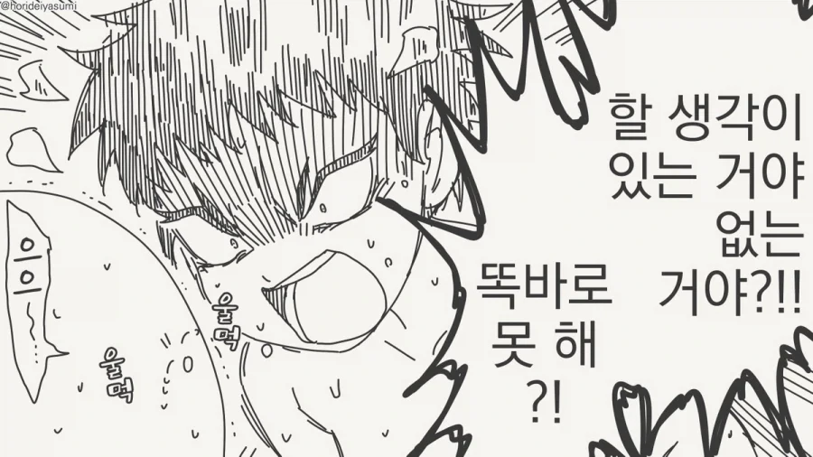 호리데이) NOT QUITE MY TEMPO!!!!.manhwa - 이미지 4