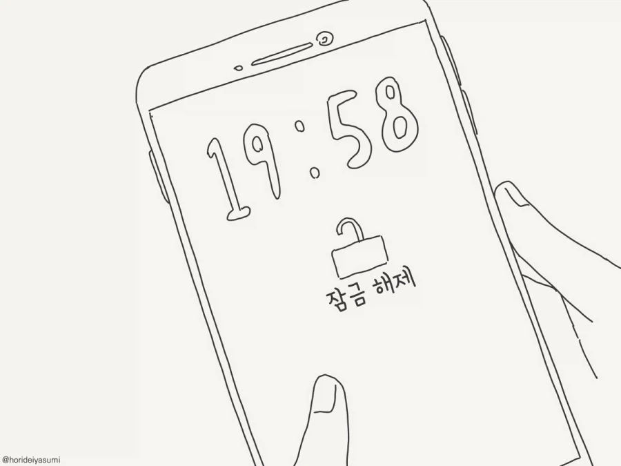 잠금 푸는데 4시간 걸렸다.manhwa - 이미지 2