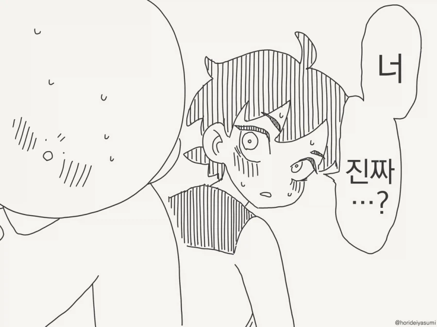 잠금 푸는데 4시간 걸렸다.manhwa - 이미지 4