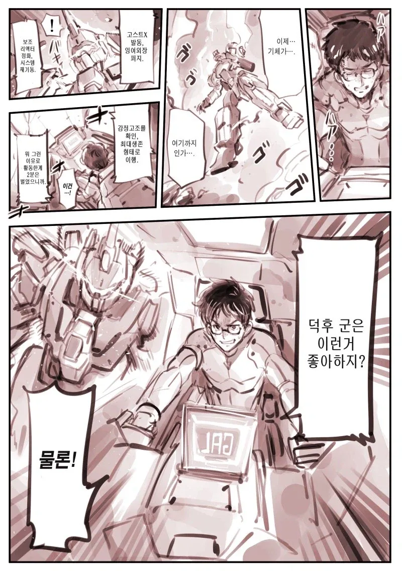지원 ai ntr 당하는 만화.manhwa