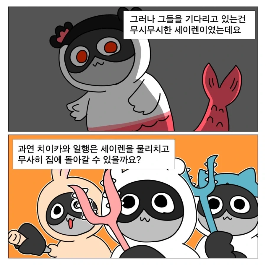요새 핫한 치이카와 극장판 본 만화 - 이미지 7