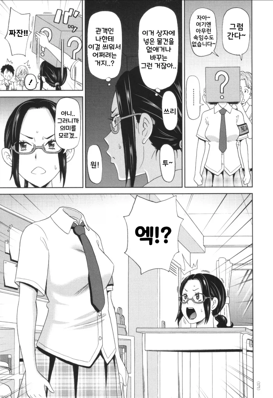 마술동아리가 마술선보이는 manga - 이미지 2