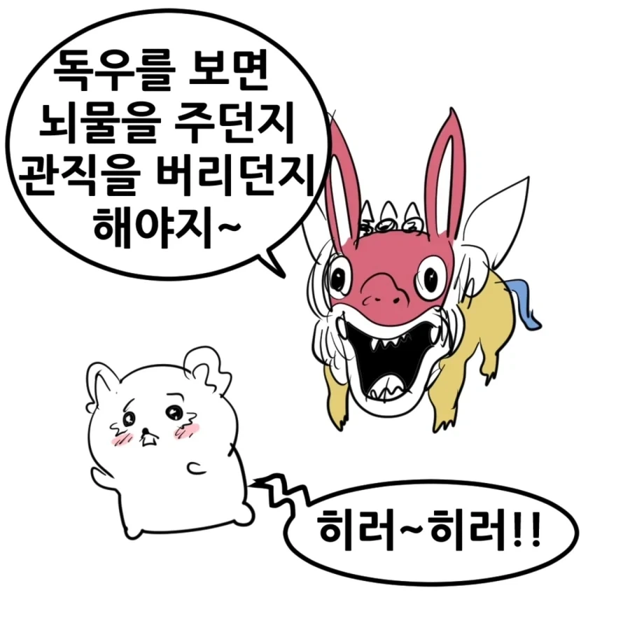 치이카와 삼국지 만화.manhwa - 이미지 5