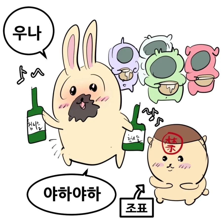 치이카와 삼국지 만화.manhwa - 이미지 10