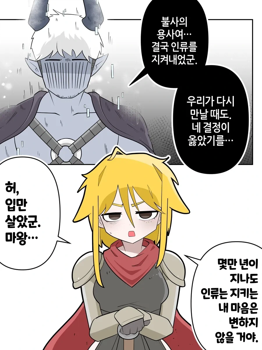 개가 되어버린 용사.manhwa