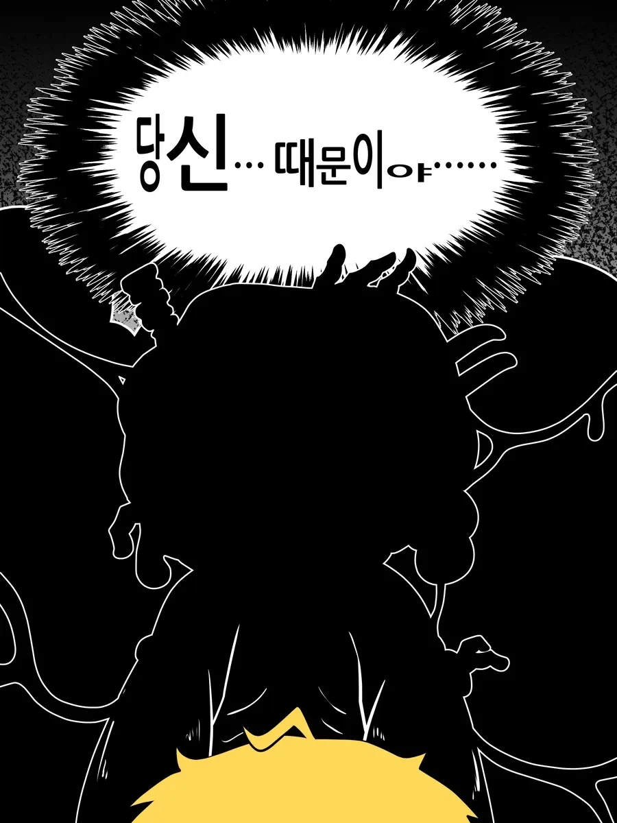 개가 되어버린 용사.manhwa - 이미지 7