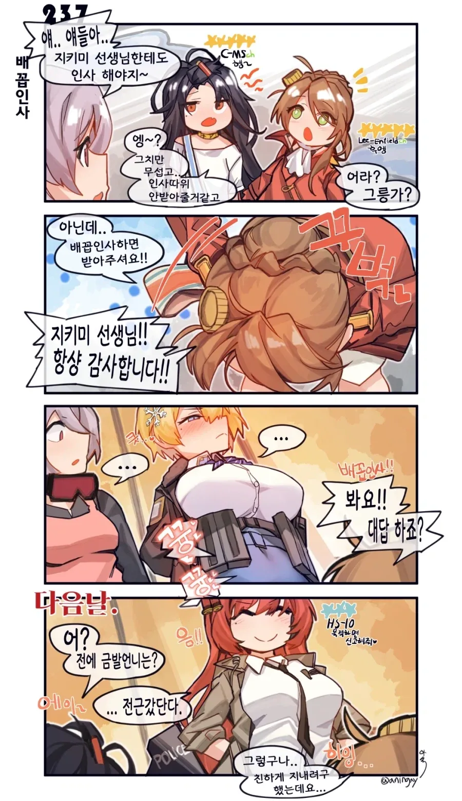 소전)유괴범 아님 믿어주셈manga - 이미지 2