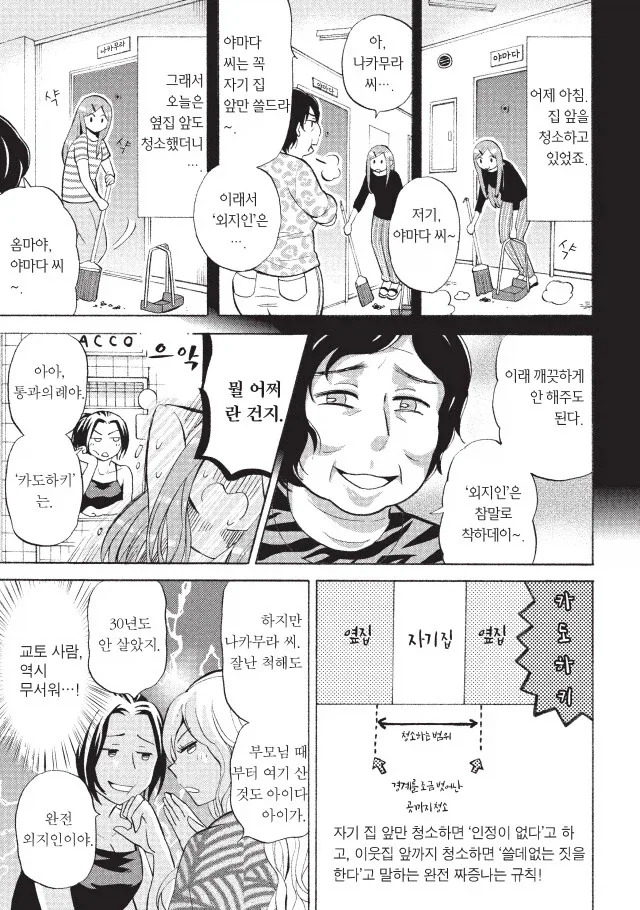 교토사람한테 항의 존나 들어왔을거 같은 만화