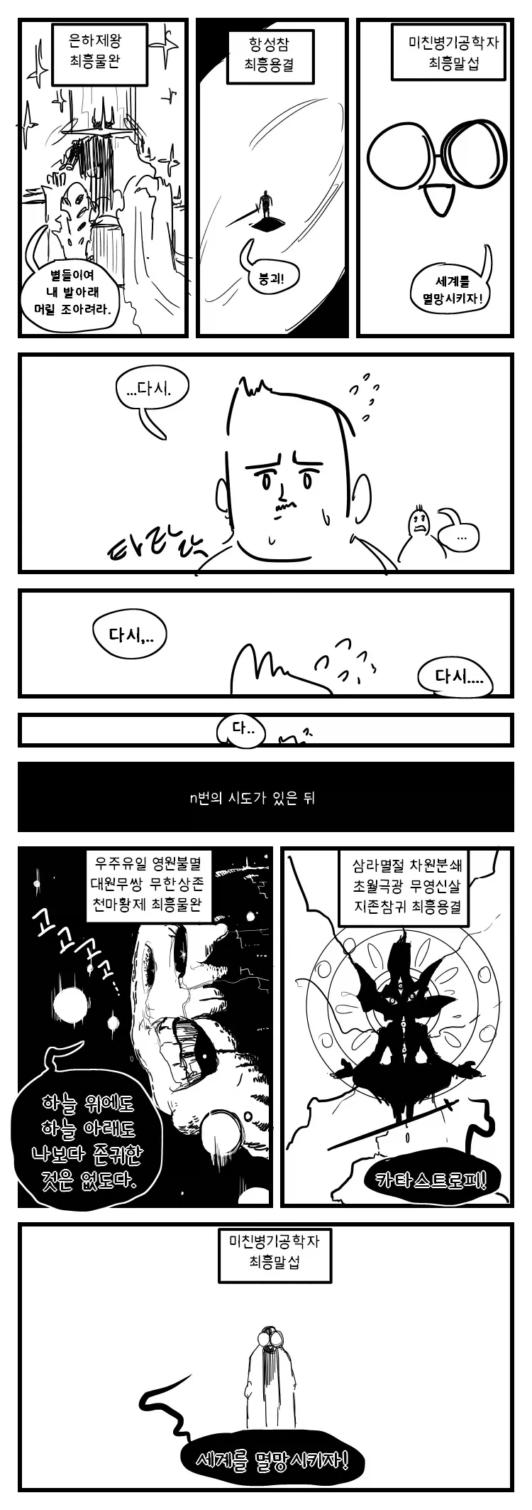 인과율 보험회사.manwha - 이미지 4