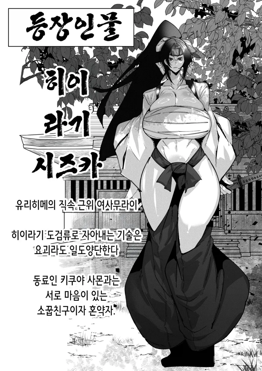돼지오니를 죽이러 가는 사무라이.manga