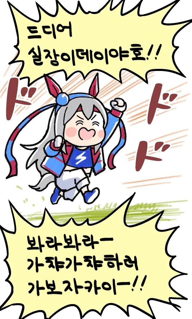[말딸] 타마 저축 해금.manhwa