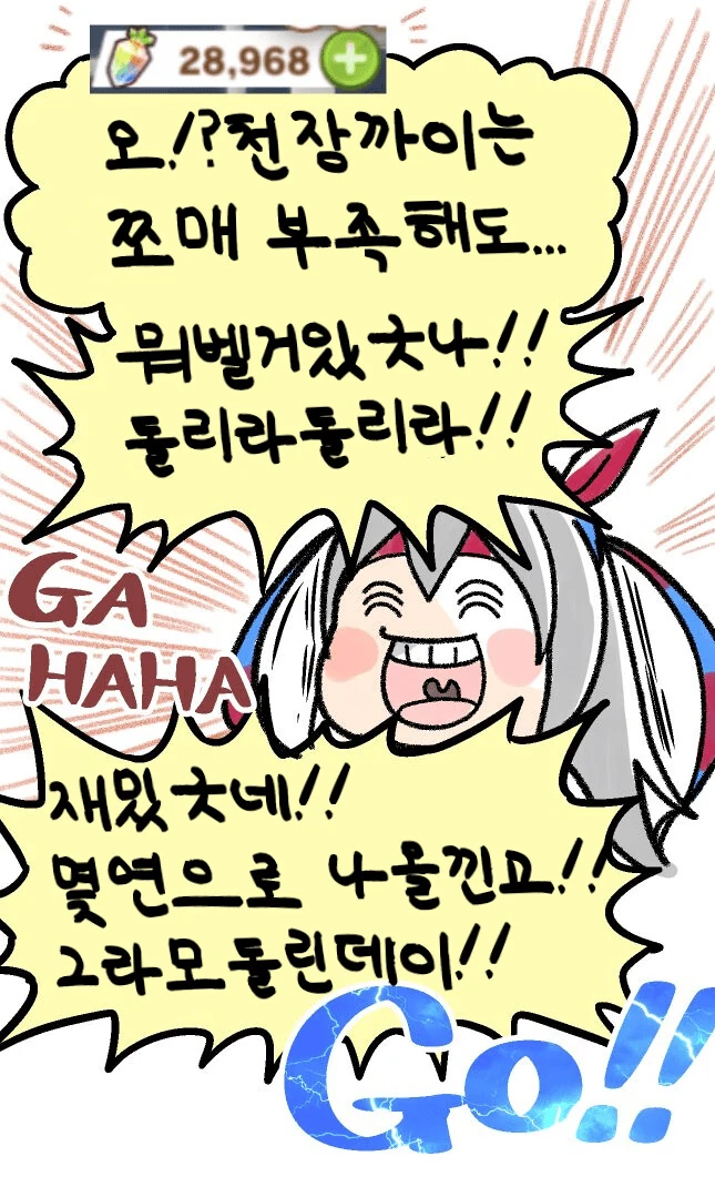 [말딸] 타마 저축 해금.manhwa - 이미지 2