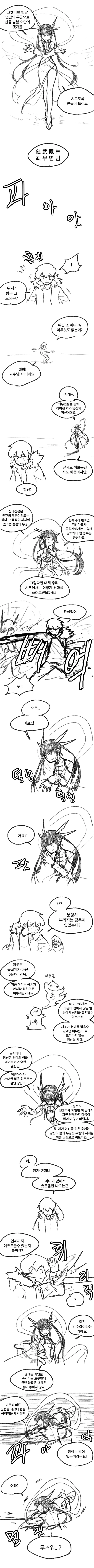용사와 마왕이 싸우는 만화