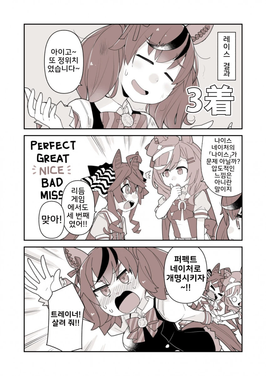 [말딸] 이름이 문제.manhwa
