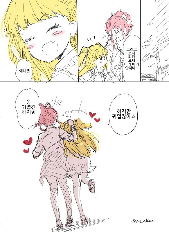 [@] 훈훈한 죠가사키 자매 Manga - 이미지 3