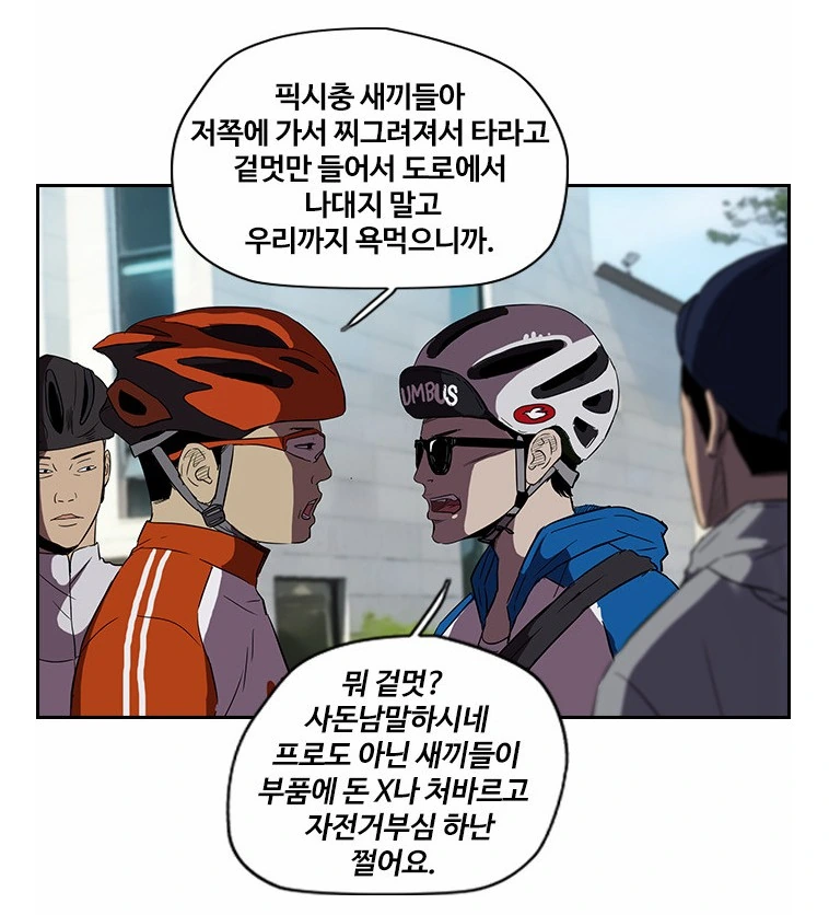 잼민이 노브레이크 픽시.manga