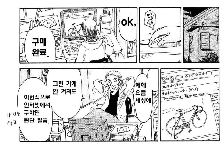 잼민이 노브레이크 픽시.manga - 이미지 2