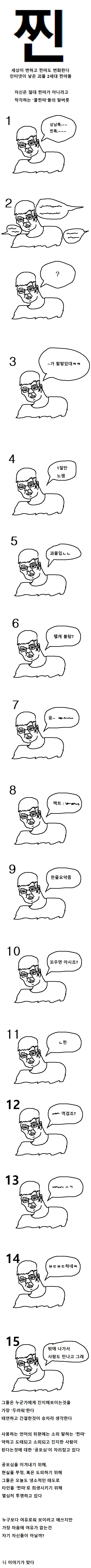 쿨찐따 만화