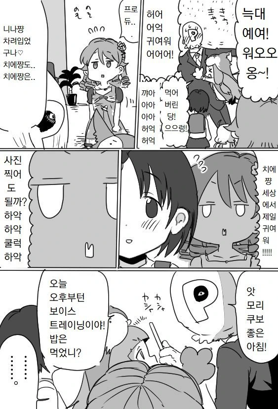 @)모리쿠보가 질투하는 만화.manga - 이미지 2