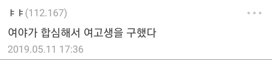 강도를 만난 초능력소녀.manhwa - 이미지 2