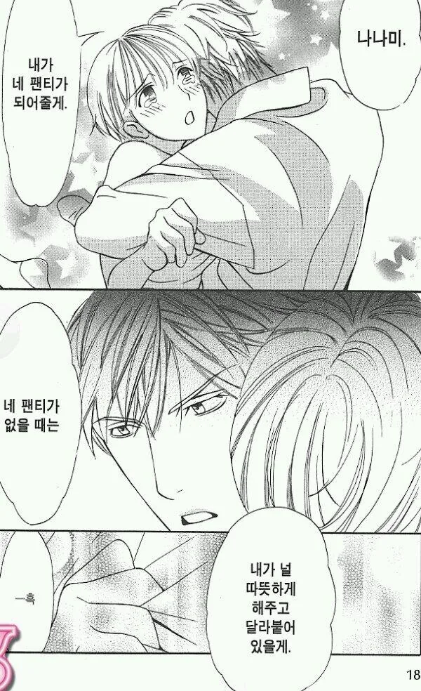 여성향 만화 명대사 페스티벌.jpg - 이미지 5