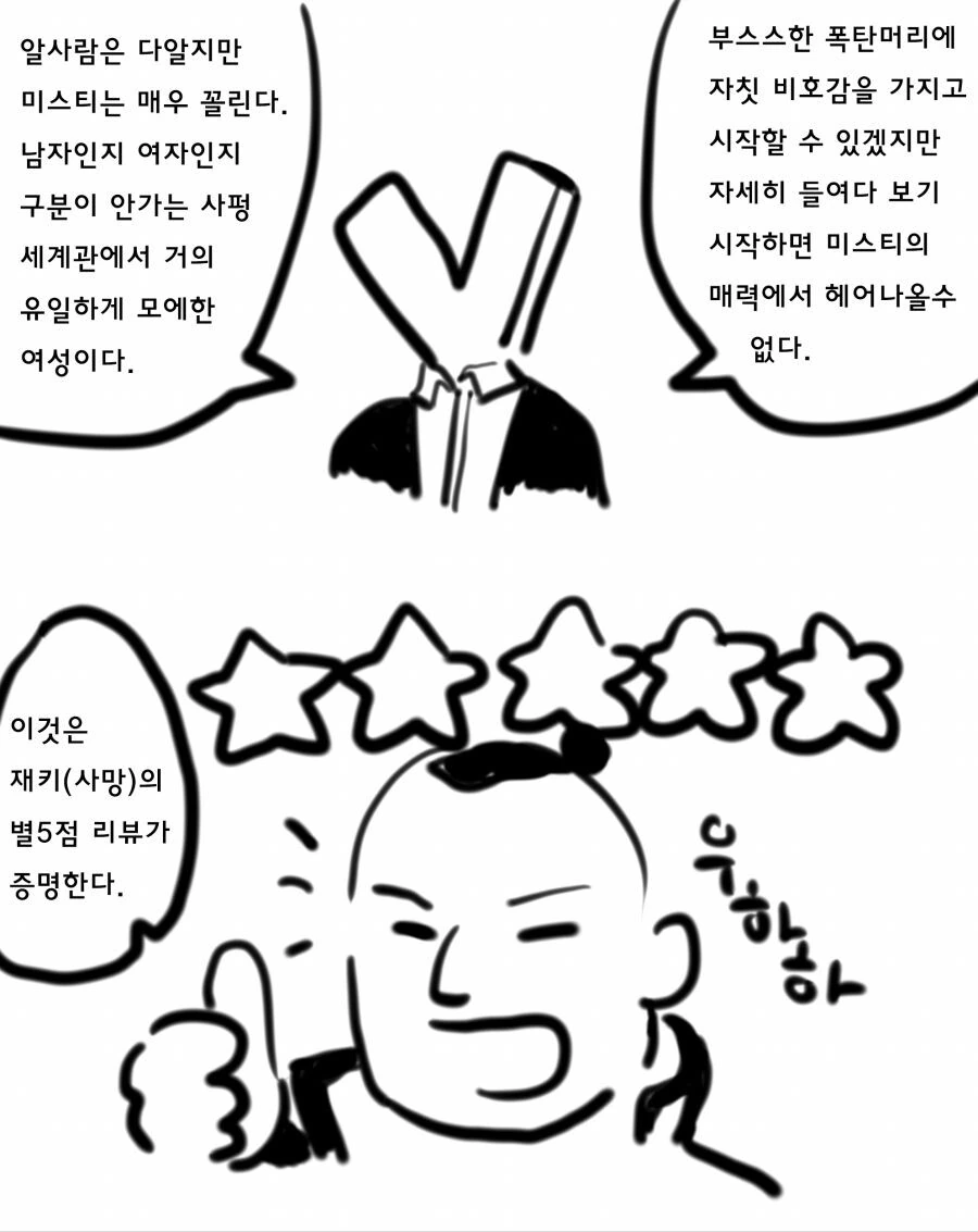 사이버펑크에서 패치로 추가해야 하는 스토리 Manhwa
