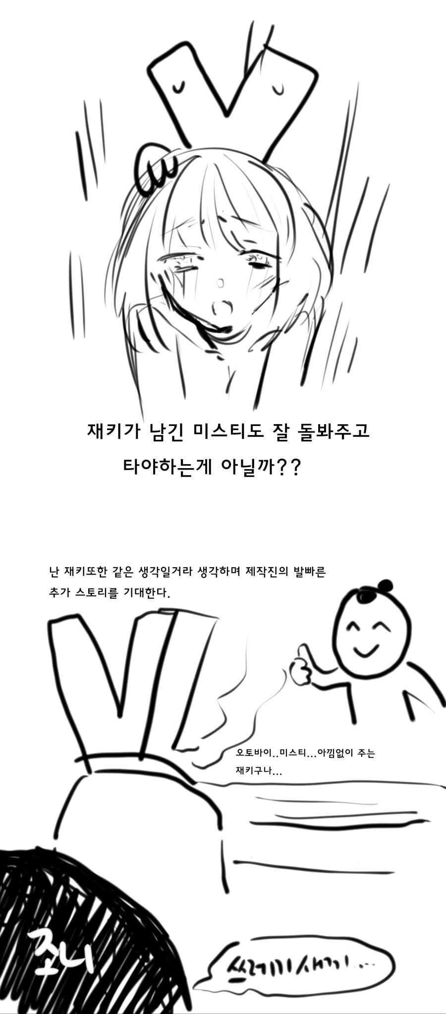 사이버펑크에서 패치로 추가해야 하는 스토리 Manhwa - 이미지 4