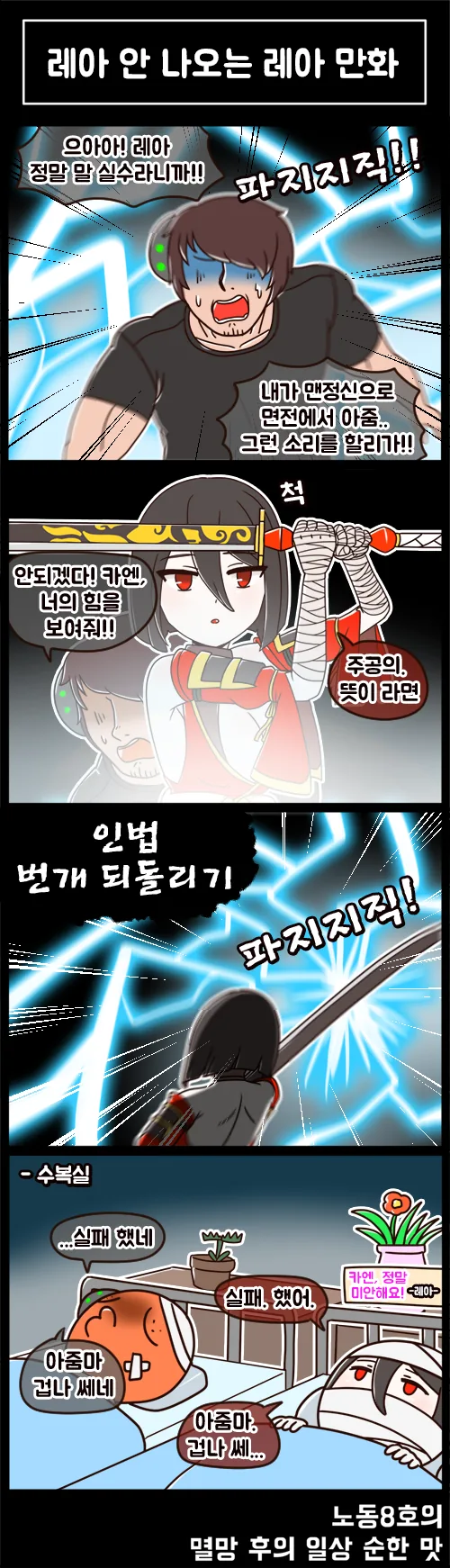 라오) 레아 안 나오는 만화