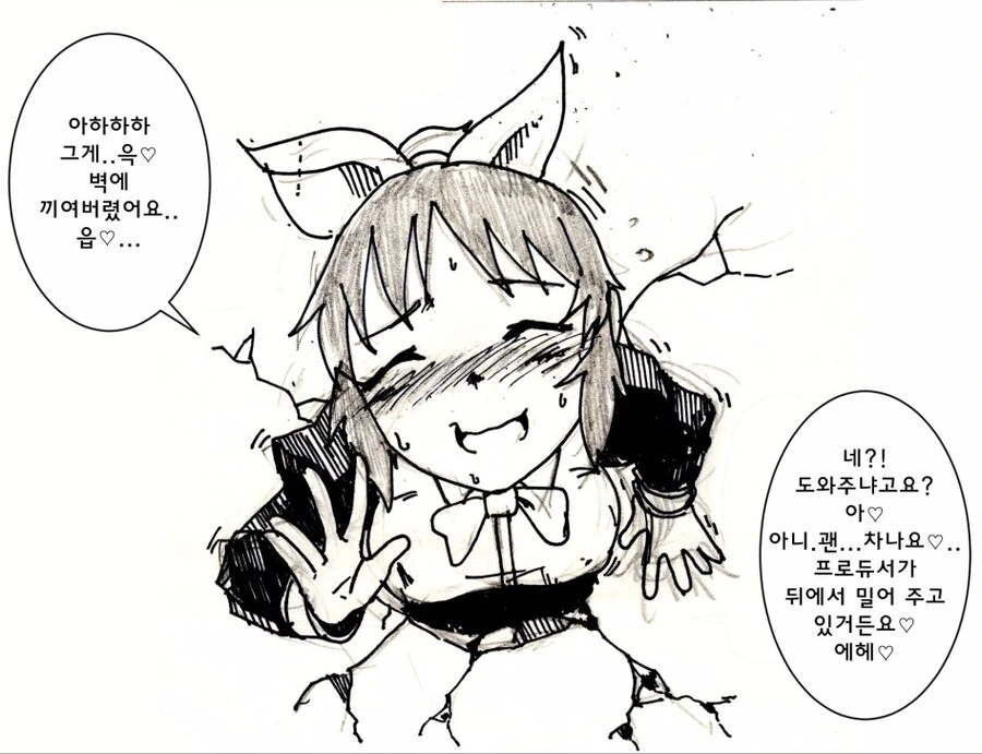@)나나 씨랑 재밌는 거 하는 만화