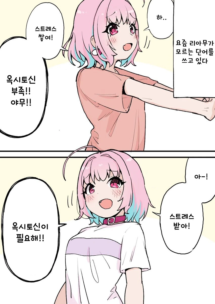 @)끼부리는 리아무 만화