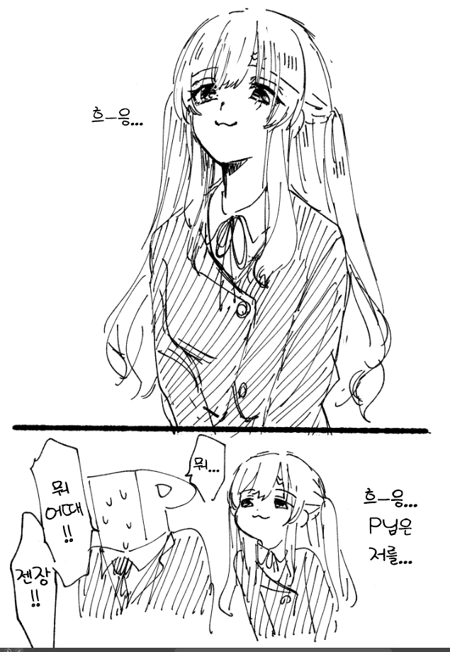 @) 흐~응 마스터 키리코.manga