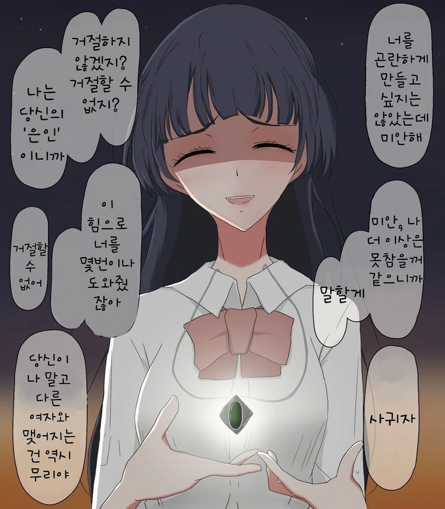 몇번이나 도와준 히로인.manhwa