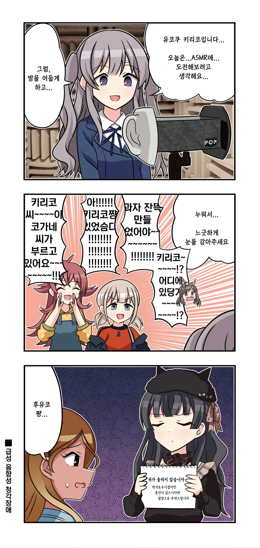 @) ASMR의 키리코.manga