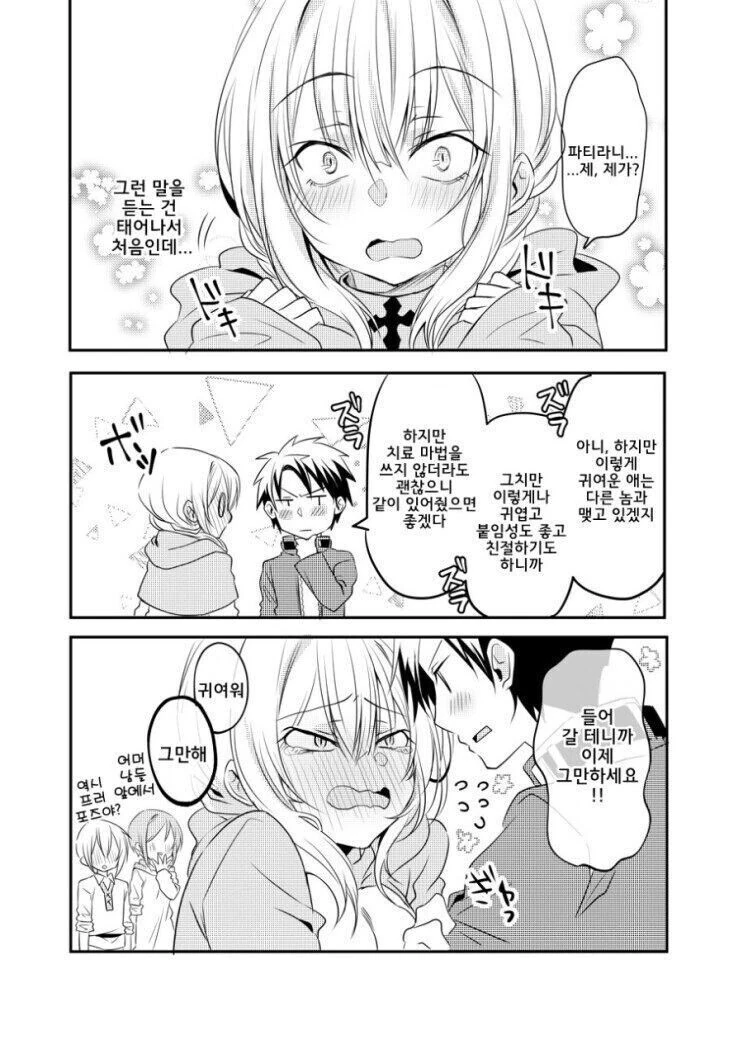 무서운 얼굴 때문에 오해 받는 백마법사 manhwa - 이미지 4