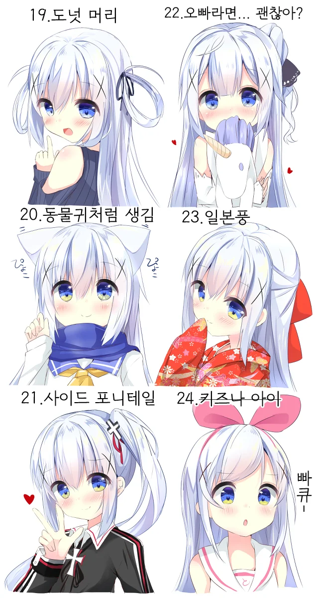 헤어스타일을 바꿔보는 치노쨩.manwha - 이미지 4