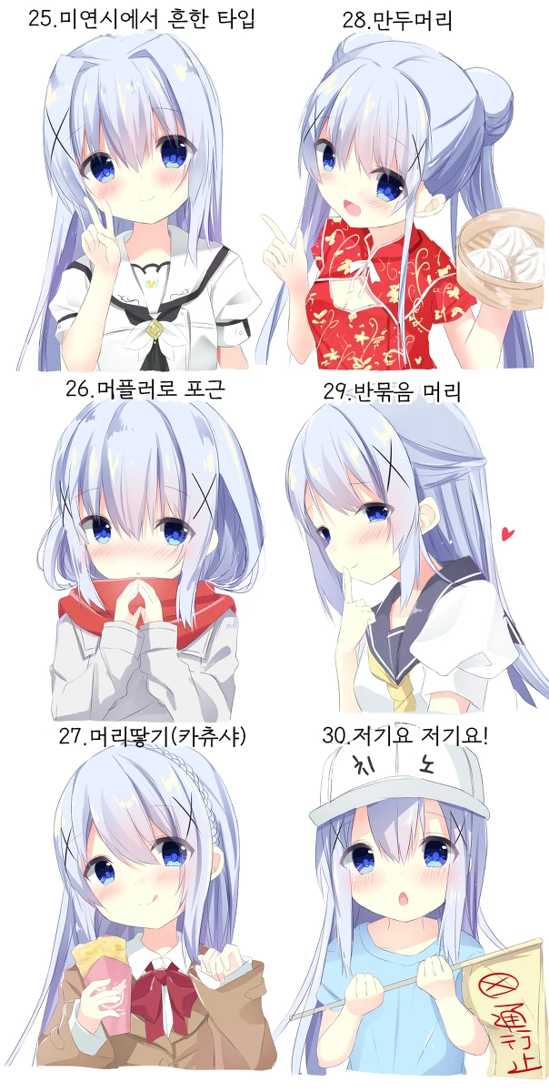 헤어스타일을 바꿔보는 치노쨩.manwha - 이미지 5