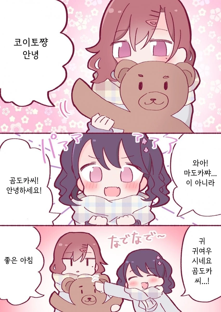 @)쿠마도카.manhwa