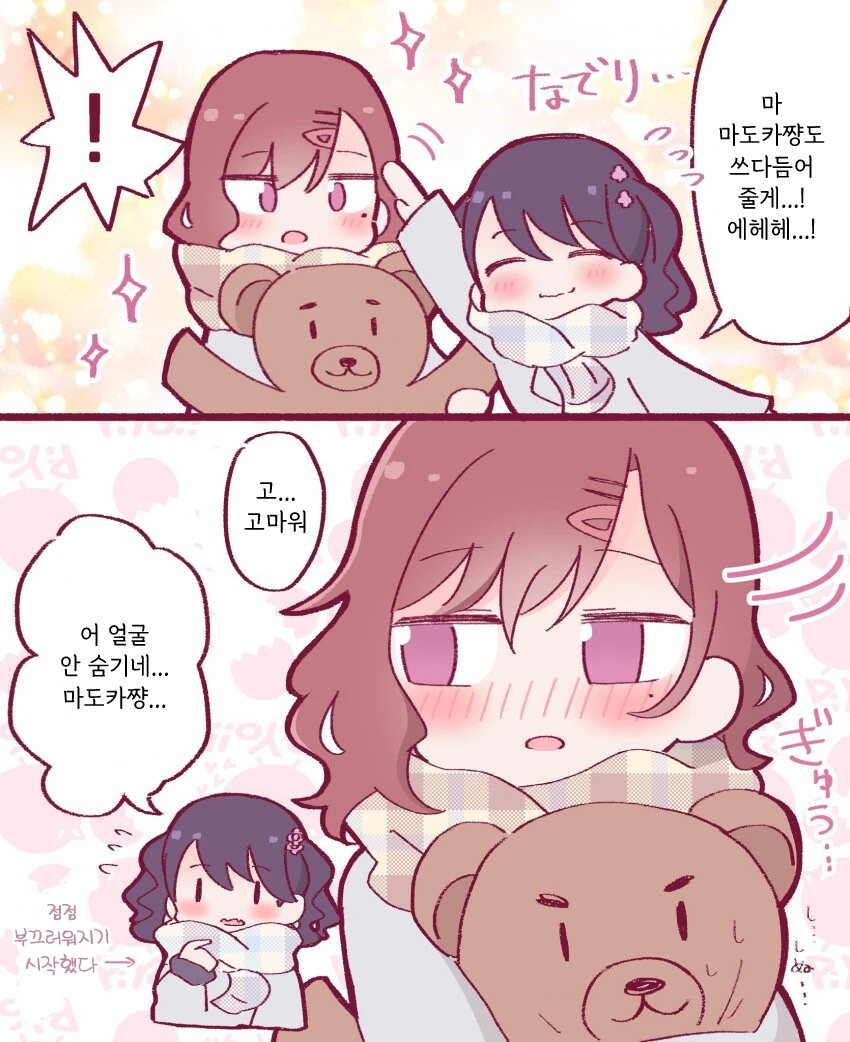 @)쿠마도카.manhwa - 이미지 2