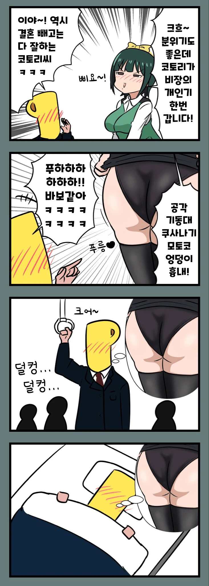 @)비장의 개인기 보여주는 코토리 씨.manga