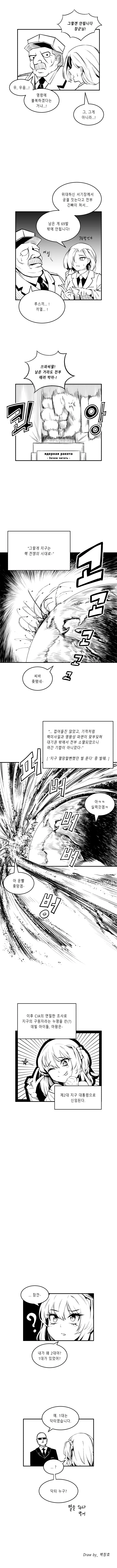 마왕과의 재회는 최악이었다　Manhwa (약 스압) - 이미지 5