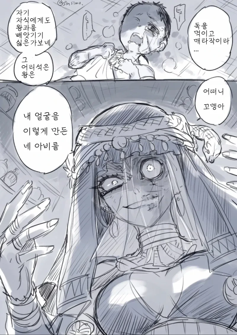 마녀가 왕자를 주워서 나라를 전복하는 만화
